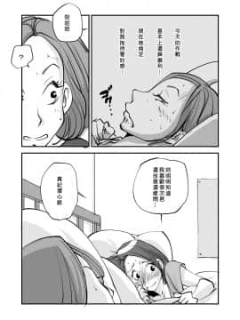 [nu-] Kawamono [Chinese] [Den個人漢化]_202