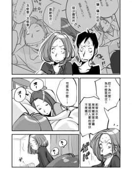 [nu-] Kawamono [Chinese] [Den個人漢化]_204