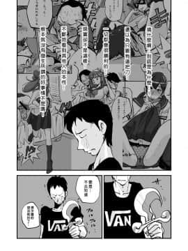[nu-] Kawamono [Chinese] [Den個人漢化]_207