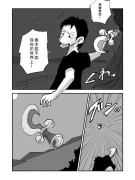 [nu-] Kawamono [Chinese] [Den個人漢化]_208