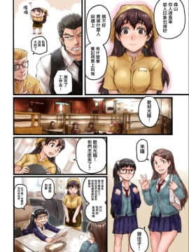 [Sasagawa Iko] Joshikousei ni Kigaetara 1 [Chinese] [有毒気漢化組]_07