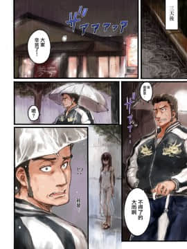 [Sasagawa Iko] Joshikousei ni Kigaetara 1 [Chinese] [有毒気漢化組]_13