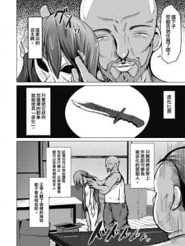 [Iwashita Shoten (Iwashita)] Kawaka Knife [Chinese] [熊崎玉子汉化组] [Digital]_03