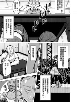 [Iwashita Shoten (Iwashita)] Kawaka Knife [Chinese] [熊崎玉子汉化组] [Digital]_04