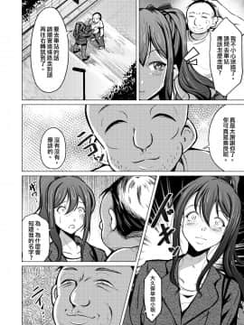 [Iwashita Shoten (Iwashita)] Kawaka Knife [Chinese] [熊崎玉子汉化组] [Digital]_07