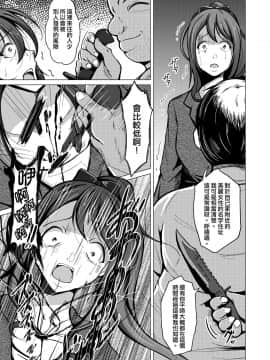 [Iwashita Shoten (Iwashita)] Kawaka Knife [Chinese] [熊崎玉子汉化组] [Digital]_08