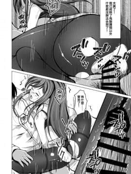[Iwashita Shoten (Iwashita)] Kawaka Knife [Chinese] [熊崎玉子汉化组] [Digital]_29