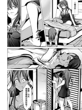 [Iwashita Shoten (Iwashita)] Kawaka Knife [Chinese] [熊崎玉子汉化组] [Digital]_31