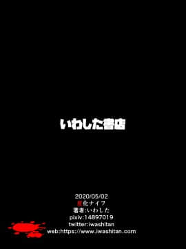 [Iwashita Shoten (Iwashita)] Kawaka Knife [Chinese] [熊崎玉子汉化组] [Digital]_32