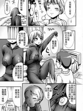 [Marneko] Wakuwaku! Rinshou Jisshuu Joshika Suit (COMIC Unreal 2016-04 Vol. 60) [Chinese]_05