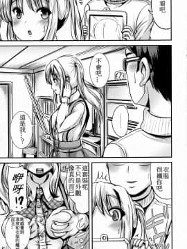 [Marneko] Wakuwaku! Rinshou Jisshuu Joshika Suit (COMIC Unreal 2016-04 Vol. 60) [Chinese]_09