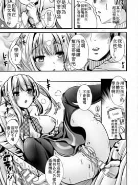[Marneko] Wakuwaku! Rinshou Jisshuu Joshika Suit (COMIC Unreal 2016-04 Vol. 60) [Chinese]_13