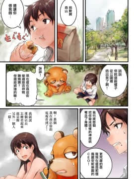 [Sasagawa Iko] Joshikousei ni Kigaetara 3 [Chinese] [有毒気漢化組]_07