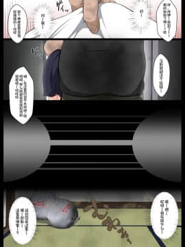 [Semakute Kurai (Kyouan)] Uchigawa kara Niku o Yogosu [Chinese] [不咕鸟汉化组]_07