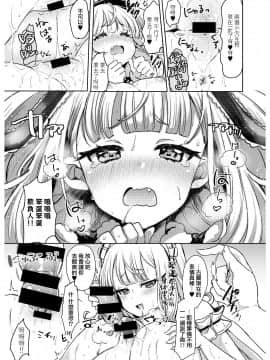 [ZUZUZU (Kamiya Zuzu)] Irekawariostro 2 5 (Granblue Fantasy) [Chinese] [瑞树汉化组] [Digital]_07