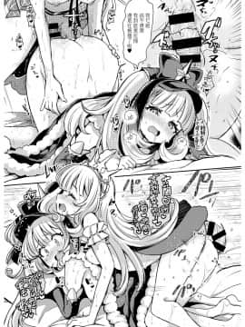 [ZUZUZU (Kamiya Zuzu)] Irekawariostro 2 5 (Granblue Fantasy) [Chinese] [瑞树汉化组] [Digital]_11