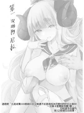 [ZUZUZU (Kamiya Zuzu)] Irekawariostro 2 5 (Granblue Fantasy) [Chinese] [瑞树汉化组] [Digital]_20