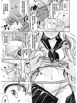 [ZUZUZU (Kamiya Zuzu)] Irekawariostro 2 5 (Granblue Fantasy) [Chinese] [瑞树汉化组] [Digital]_21