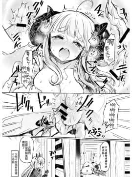 [ZUZUZU (Kamiya Zuzu)] Irekawariostro 2 5 (Granblue Fantasy) [Chinese] [瑞树汉化组] [Digital]_26