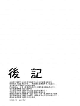 [ZUZUZU (Kamiya Zuzu)] Irekawariostro 2 5 (Granblue Fantasy) [Chinese] [瑞树汉化组] [Digital]_27