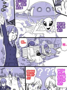 The skin of aliens【潜水员的个人渣汉化】_15