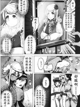 [K记翻译]  [うに屋ぁ (ヨショー)] 美術館ではお静かに♡  [DL版]_14