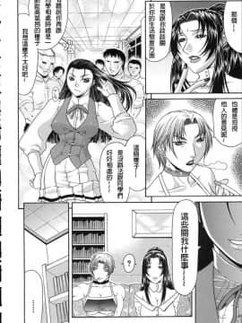 [搖搖乳頭] 低俗 [FD TRANSLATOR]_073