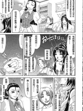 [搖搖乳頭] 低俗 [FD TRANSLATOR]_076