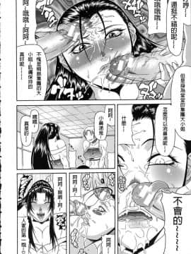 [搖搖乳頭] 低俗 [FD TRANSLATOR]_081