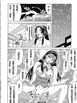 [搖搖乳頭] 低俗 [FD TRANSLATOR]_093