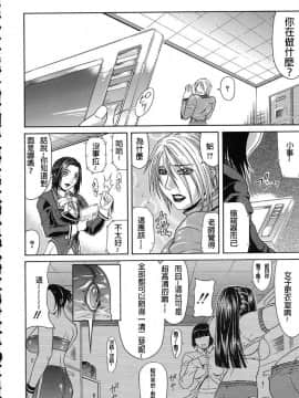 [搖搖乳頭] 低俗 [FD TRANSLATOR]_101
