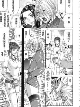 [搖搖乳頭] 低俗 [FD TRANSLATOR]_104