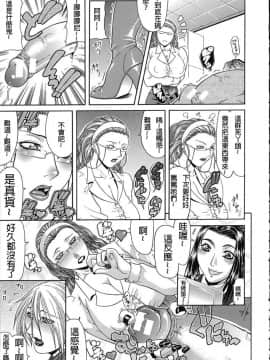 [搖搖乳頭] 低俗 [FD TRANSLATOR]_108