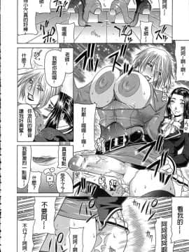 [搖搖乳頭] 低俗 [FD TRANSLATOR]_113