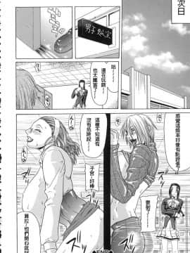 [搖搖乳頭] 低俗 [FD TRANSLATOR]_117