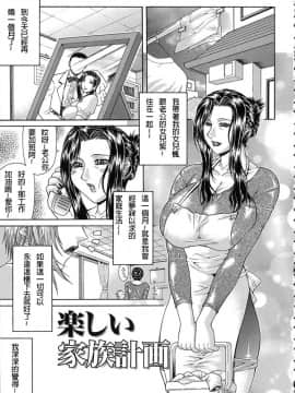 [搖搖乳頭] 低俗 [FD TRANSLATOR]_118