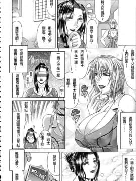[搖搖乳頭] 低俗 [FD TRANSLATOR]_119