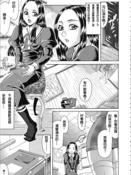 [搖搖乳頭] 低俗 [FD TRANSLATOR]_120