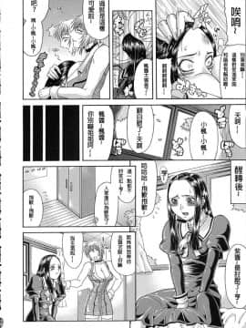 [搖搖乳頭] 低俗 [FD TRANSLATOR]_123