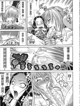 [搖搖乳頭] 低俗 [FD TRANSLATOR]_128