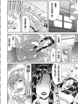 [搖搖乳頭] 低俗 [FD TRANSLATOR]_139