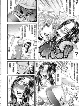 [搖搖乳頭] 低俗 [FD TRANSLATOR]_143