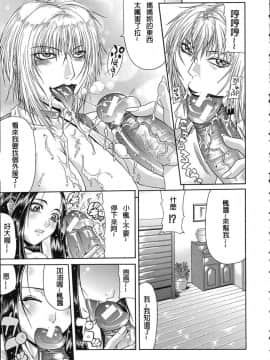 [搖搖乳頭] 低俗 [FD TRANSLATOR]_146