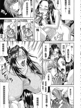 [搖搖乳頭] 低俗 [FD TRANSLATOR]_148