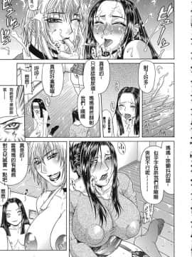 [搖搖乳頭] 低俗 [FD TRANSLATOR]_150