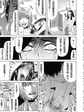 [搖搖乳頭] 低俗 [FD TRANSLATOR]_152