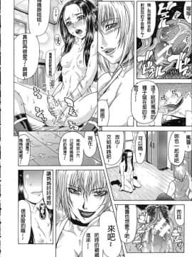 [搖搖乳頭] 低俗 [FD TRANSLATOR]_157