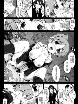 [鬼畜王汉化组] [木星在住 (木星在住)] かんきん!! 梓と憂の陵辱監禁日記 (けいおん!)_IMG_0009