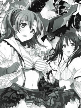 [壊人卡個人漢化] (C88) [木星在住 (木星在住)] マジンガー対μ's (ラブライブ!,マジンガーZ)_02
