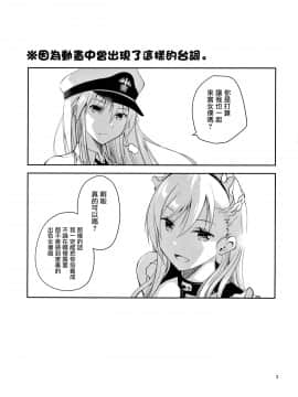[ぽんこつわーくす] メイドインエンタープライズ (アズールレーン) [中国翻訳]_03_Image_00003